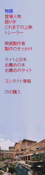 偉大なるオブセッション:フランク・ロイド・ライト／建築と日本 [DVD]